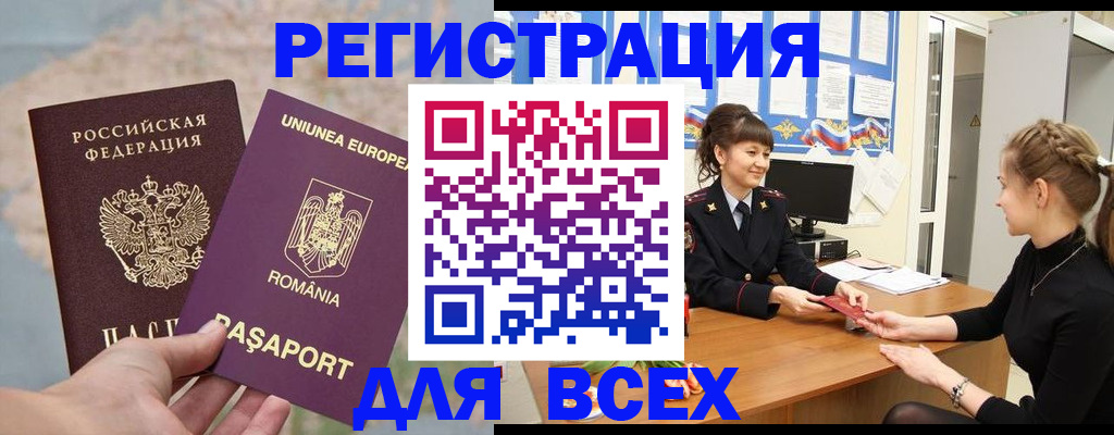 временная регистрация госуслуги в Южноуральске
