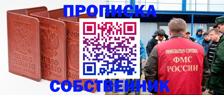 прописка поиск в Южноуральске