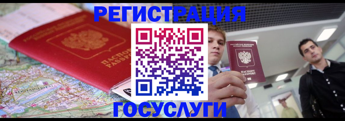 временная регистрация надежно в Южноуральске