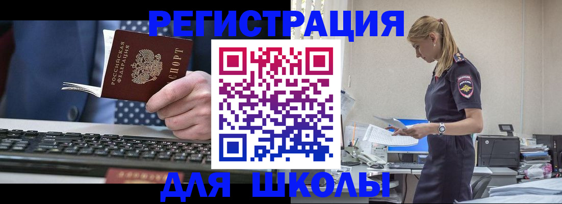 прописка гарантия в Южноуральске