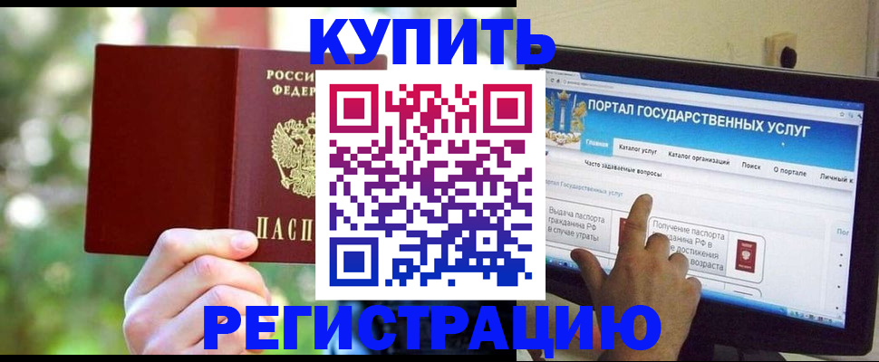 прописка в квартире в Южноуральске